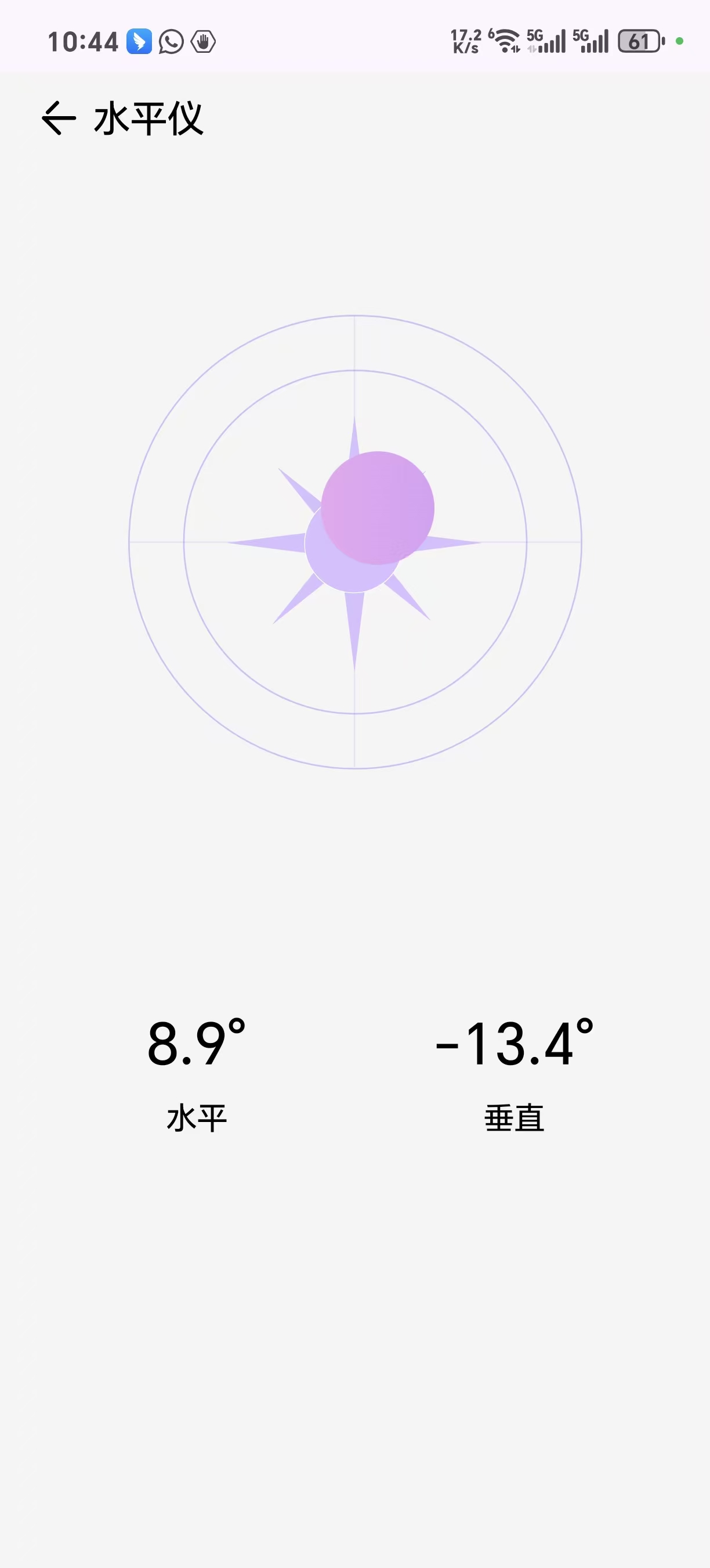 测距仪免费版图1
