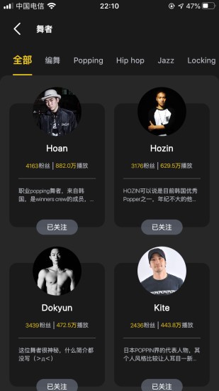 vhiphop唯舞最新免费版图4