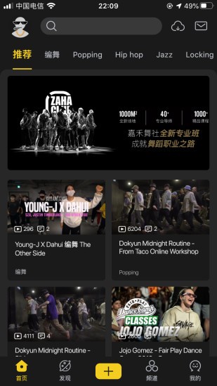vhiphop唯舞最新免费版图1