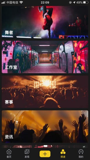 vhiphop唯舞最新免费版图2