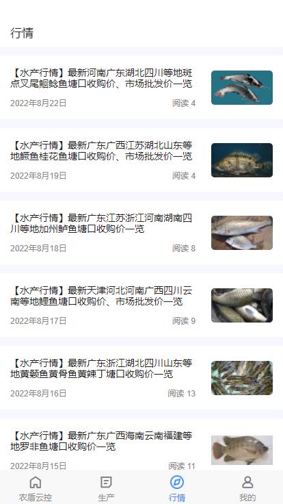 U鱼图2