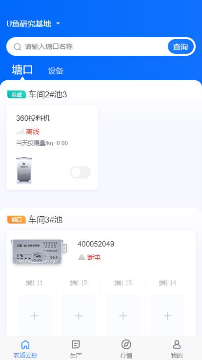 U鱼图1