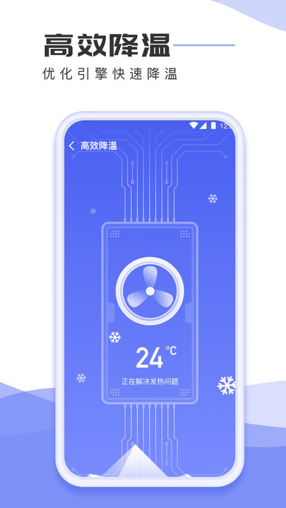 杀毒专家手机正版图2