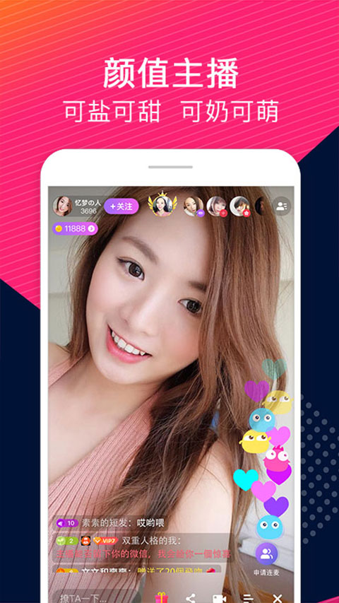 Up直播最新免费版图2