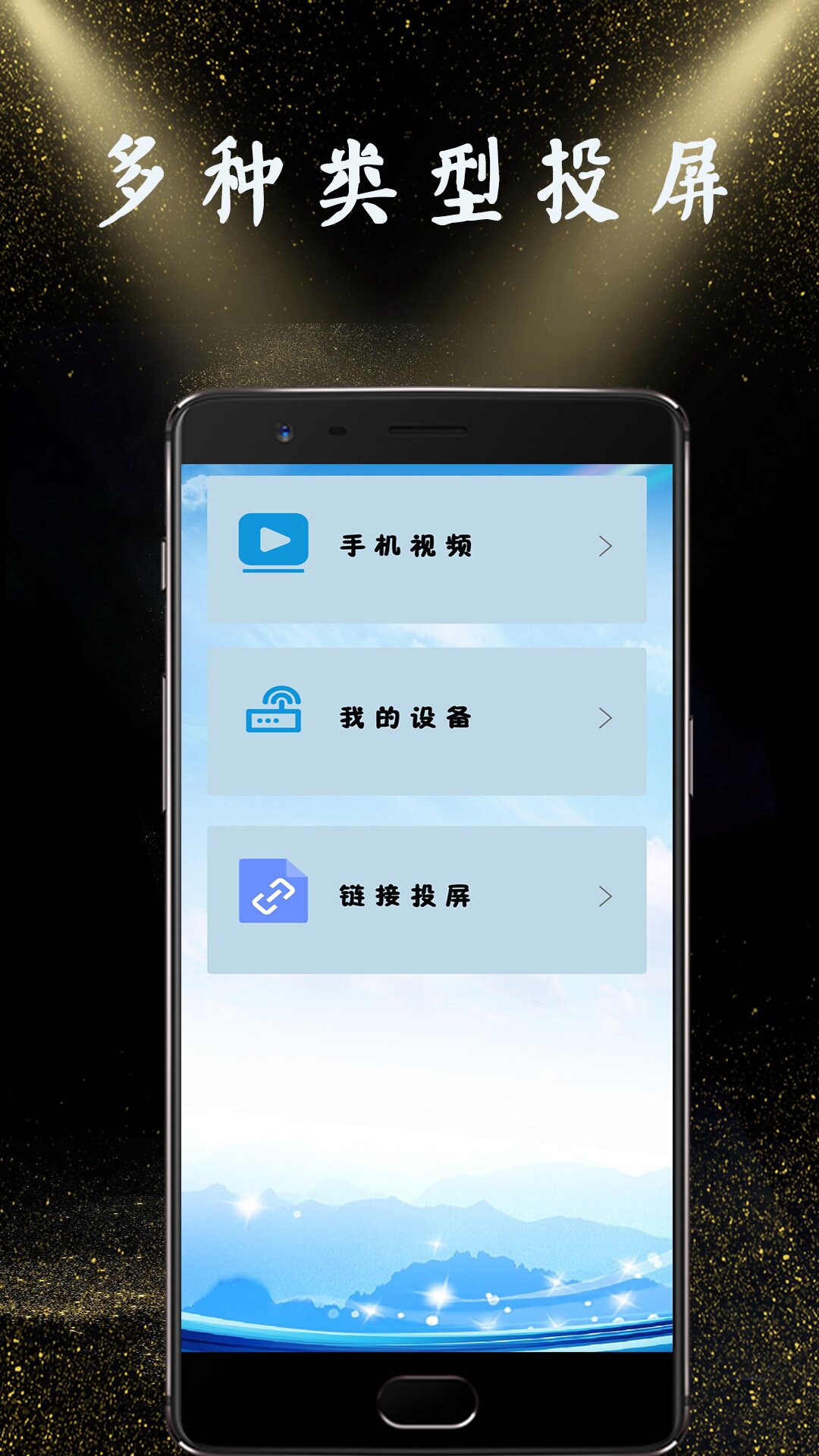 手机隔空电视投屏图1