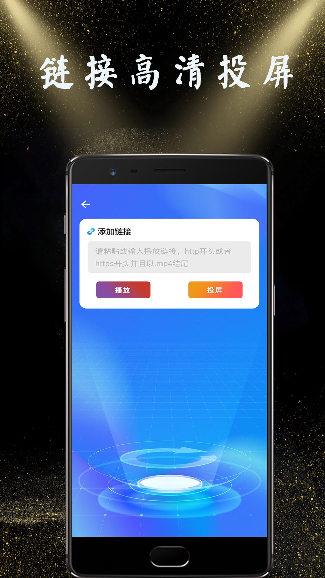 手机隔空电视投屏图4
