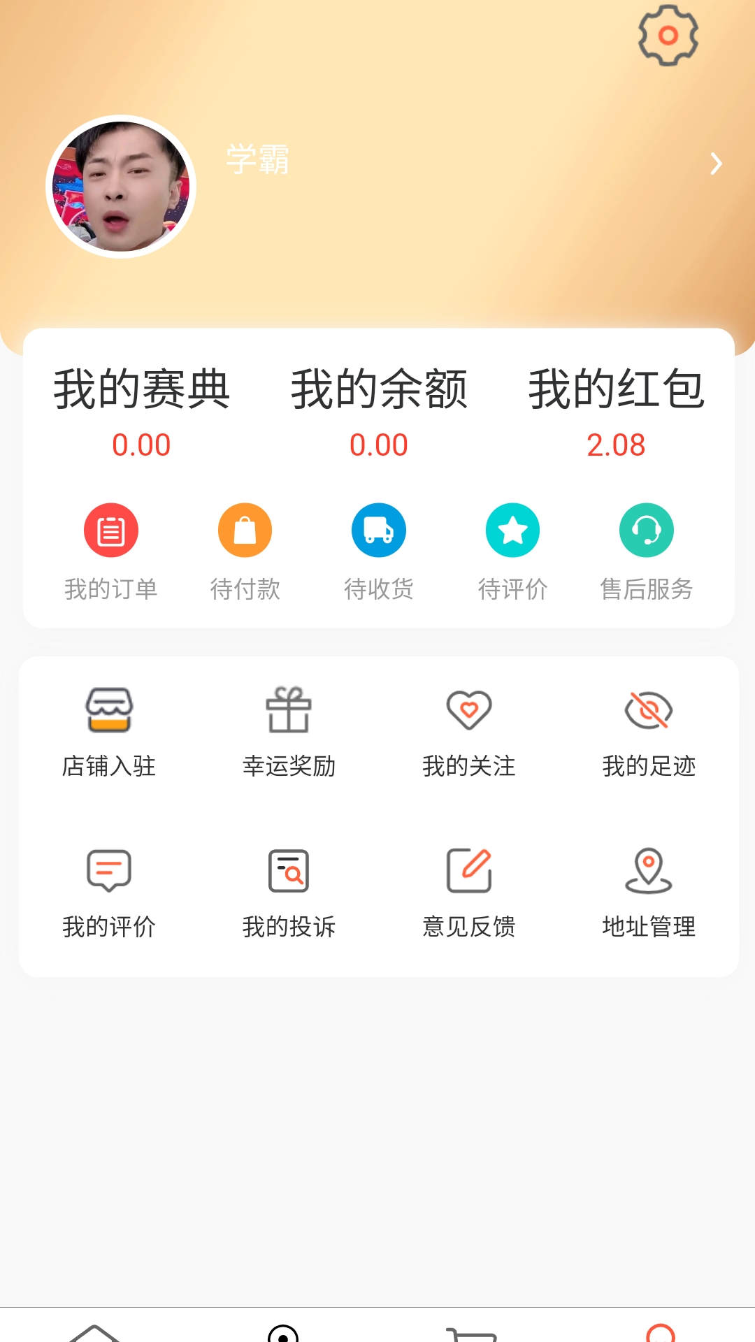 宅派(4)