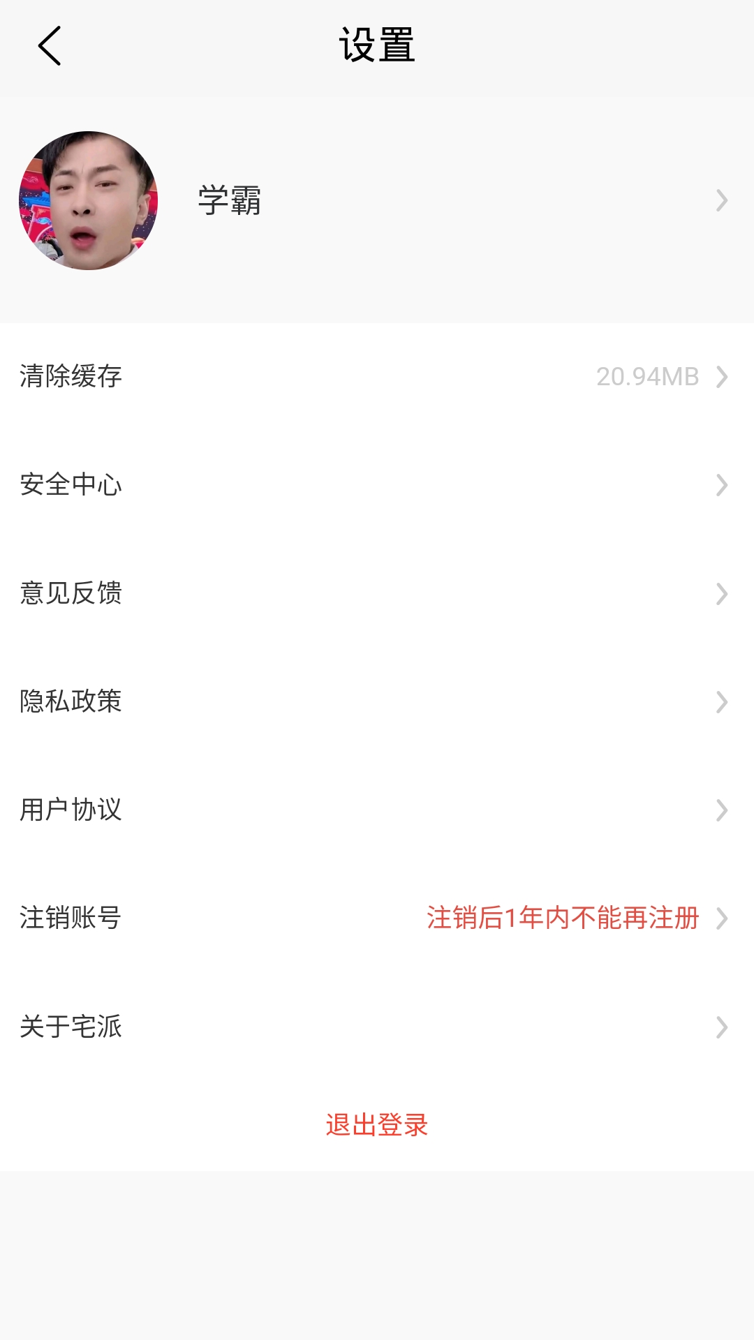 宅派(2)