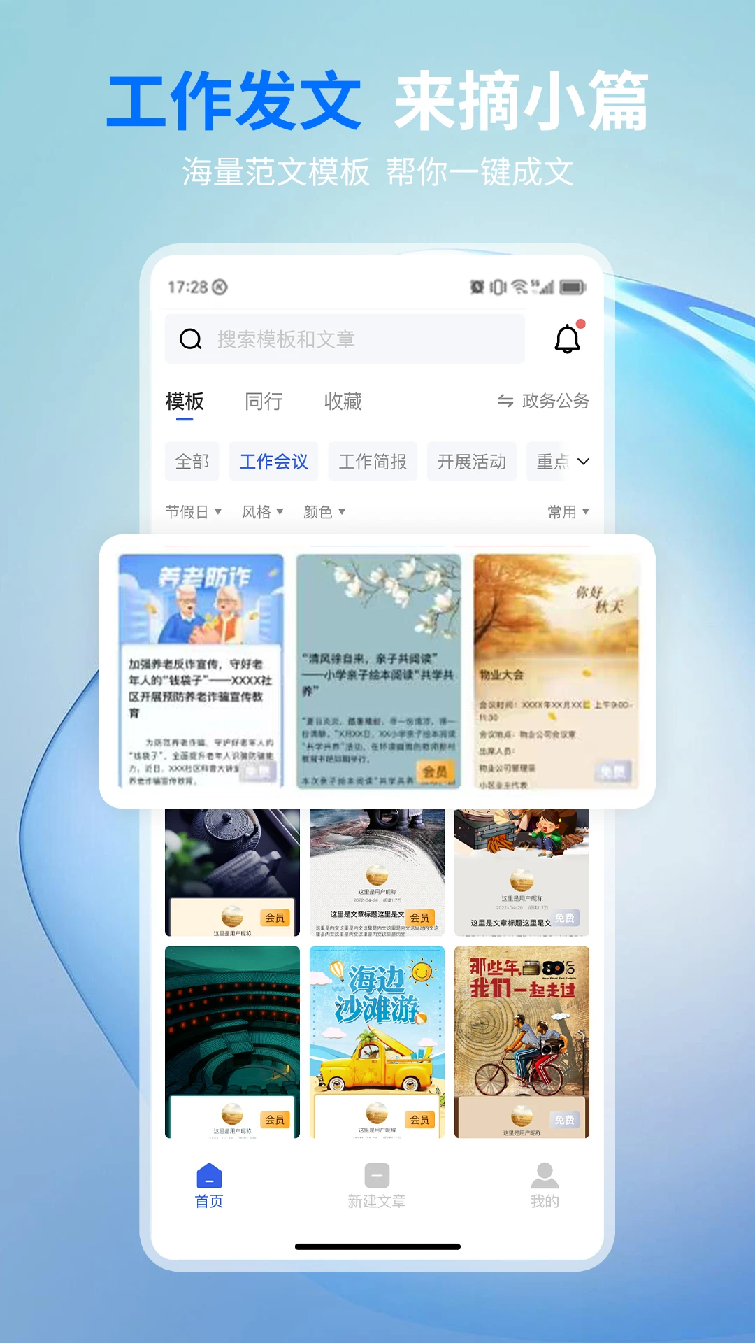 摘小篇官方版图3