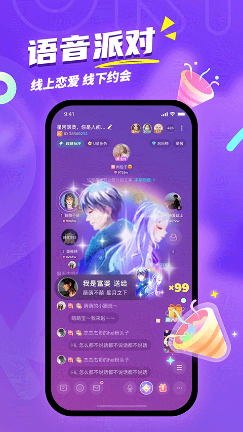 Uki平台手机最新版图4