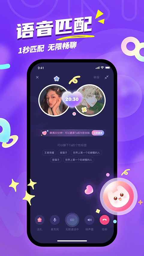 Uki平台手机最新版图2