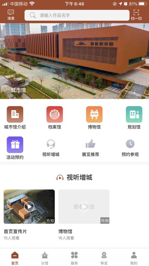 增城城市馆图1