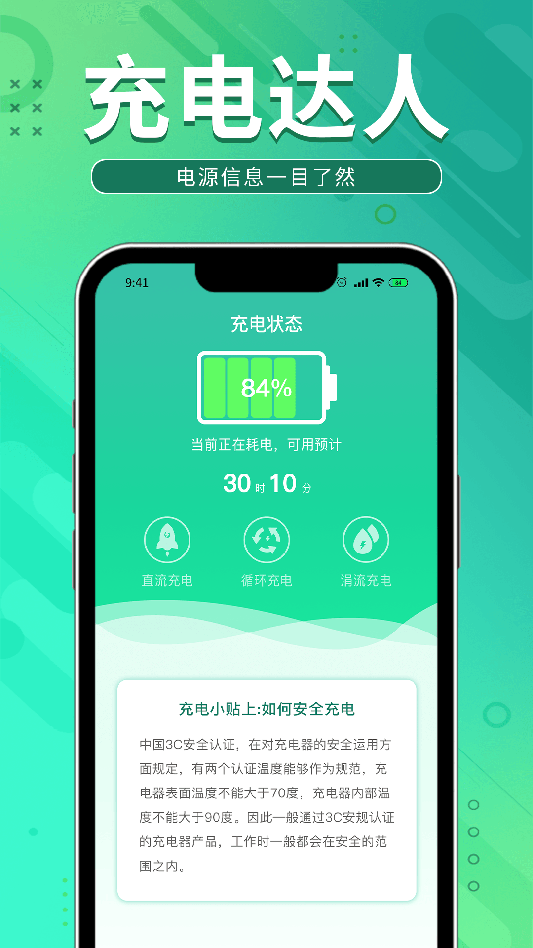 即乐充电乐(3)