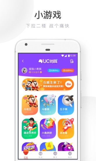 uc浏览器手机版(6)