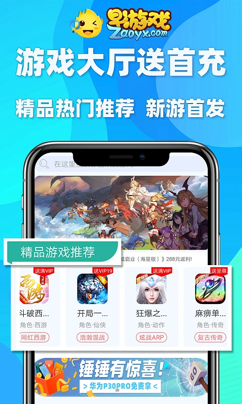早游戏软件图4