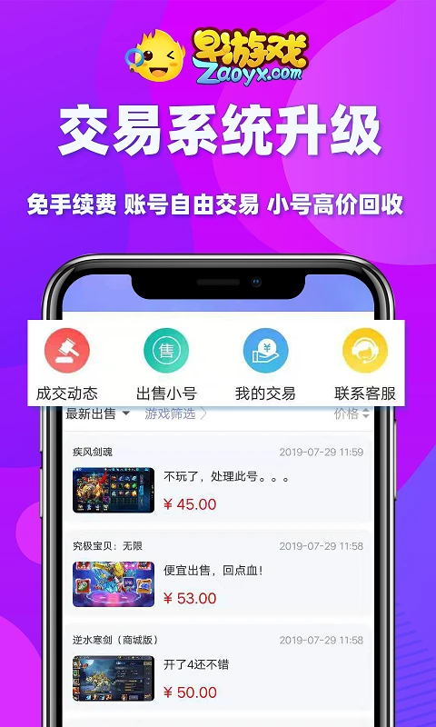 早游戏软件图3