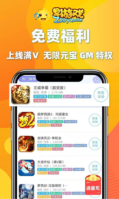 早游戏软件图5