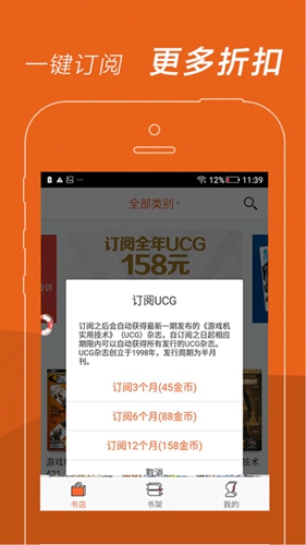 UCG(2)