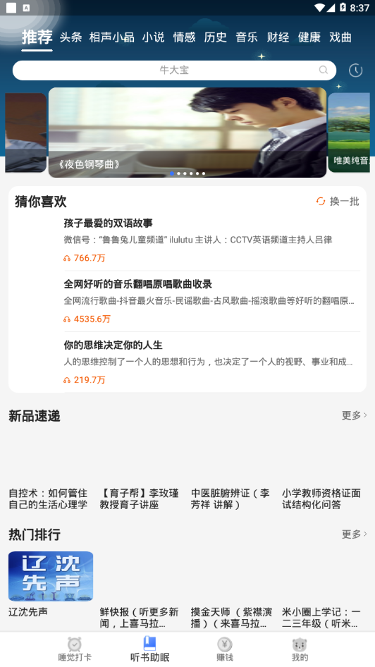 早睡赚(2)