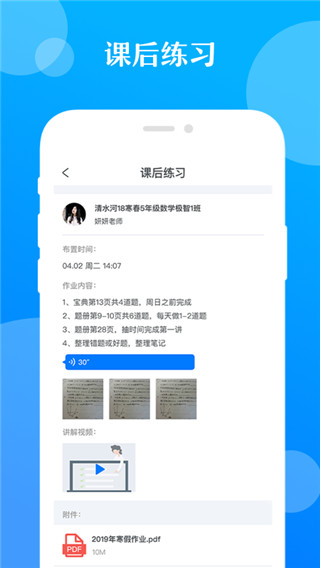 极客数学帮通用版图4