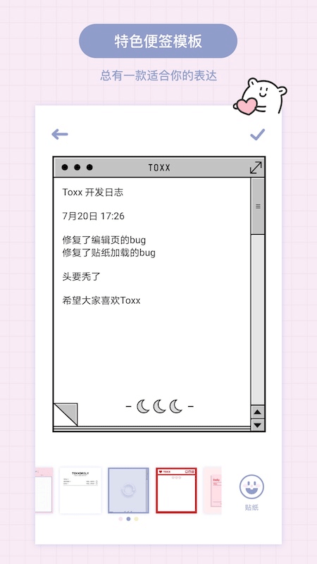 toxx治愈系日记便签本图3