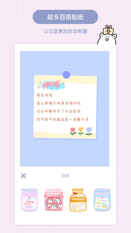 toxx治愈系日记便签本图4