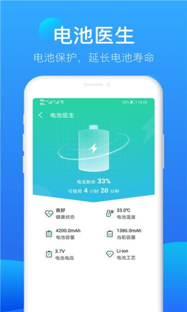 极风清理安卓免费版图4