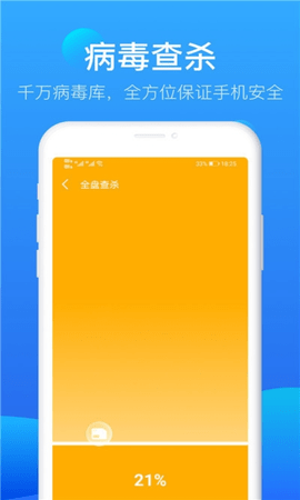 极风清理安卓免费版图1