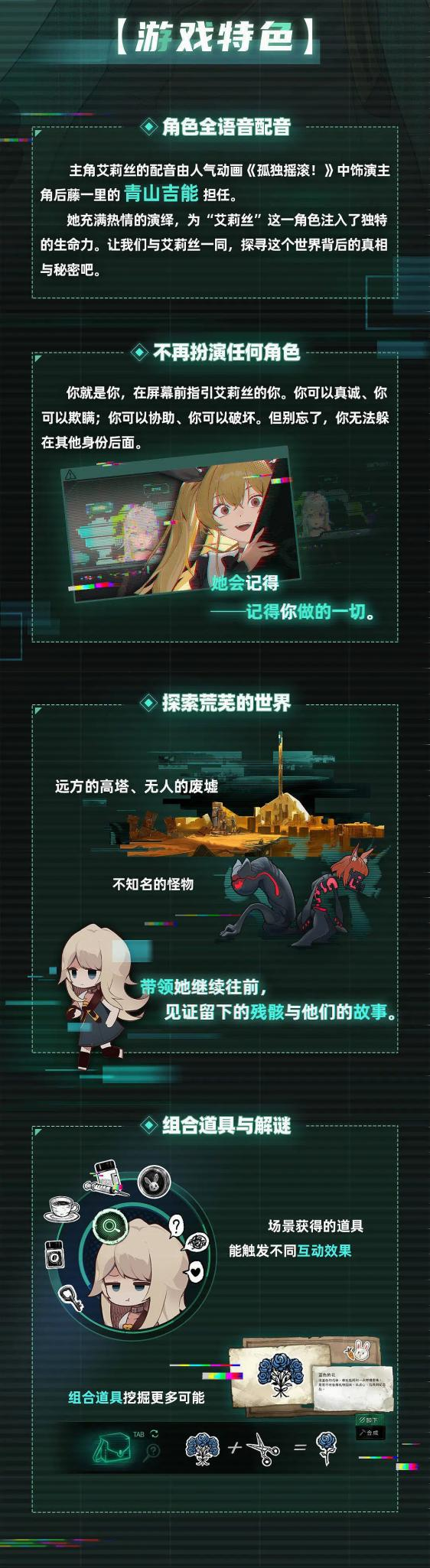 突破常规的冒险解谜佳作《艾莉丝的世界》将于11月25日正式推出