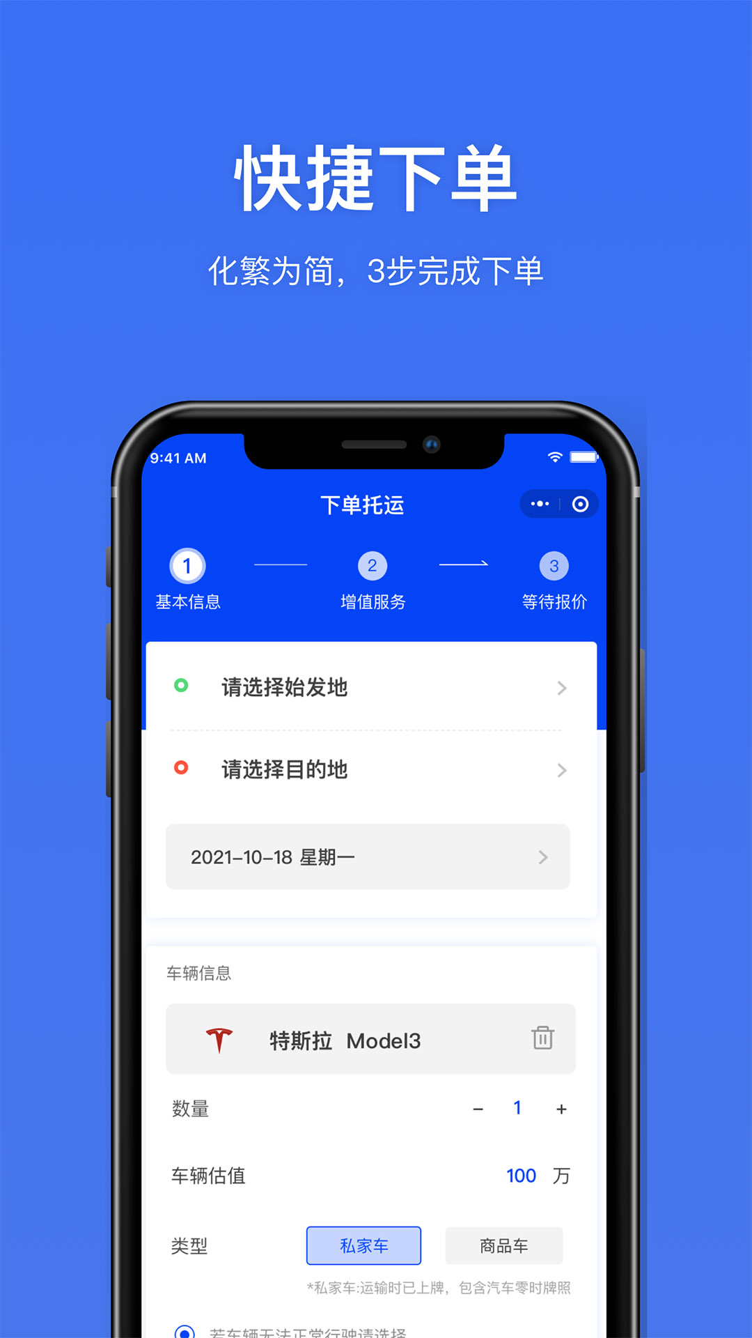 运车行图1
