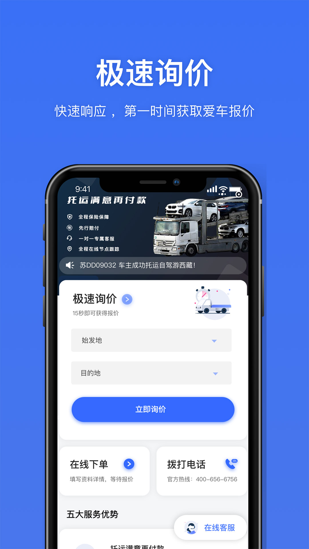 运车行图3
