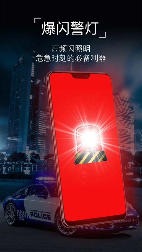 超级手电筒免费版图2
