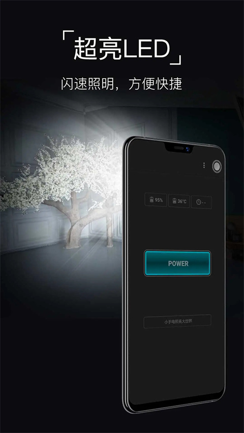 超级手电筒免费版图1