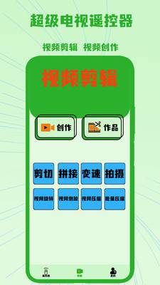 云智能遥控(4)