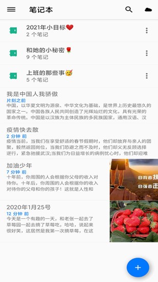 手机备忘录(4)