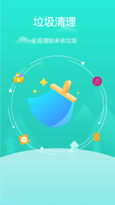 超强清理管家极速版图2