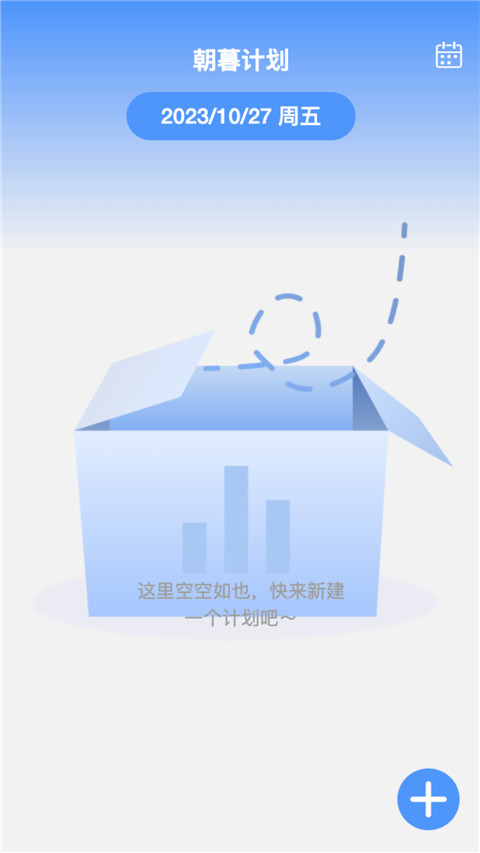 朝暮时长管家手机版(1)