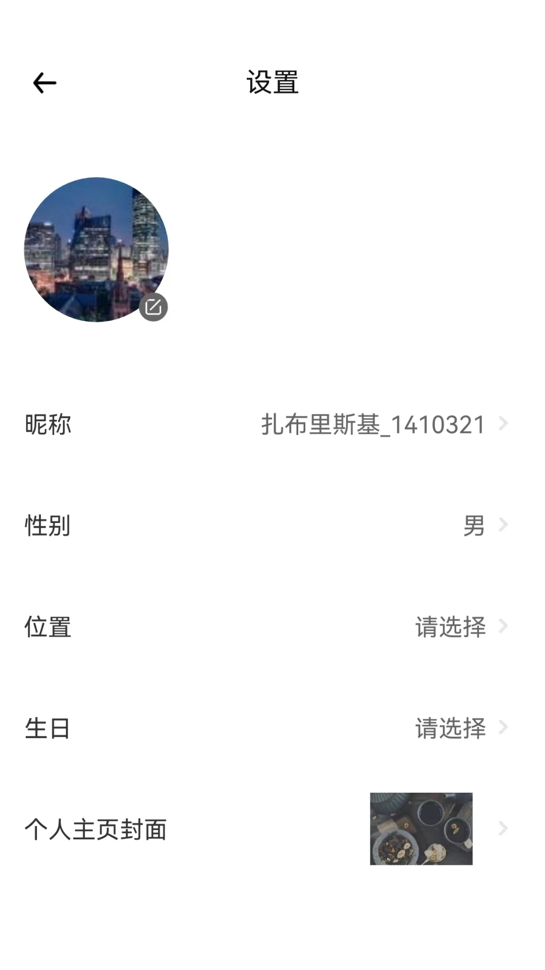 云游天下官方最新版图1