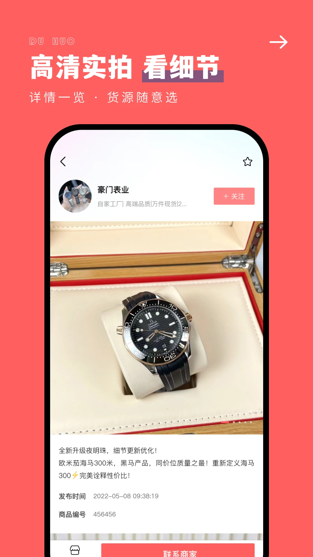 手表之家(3)