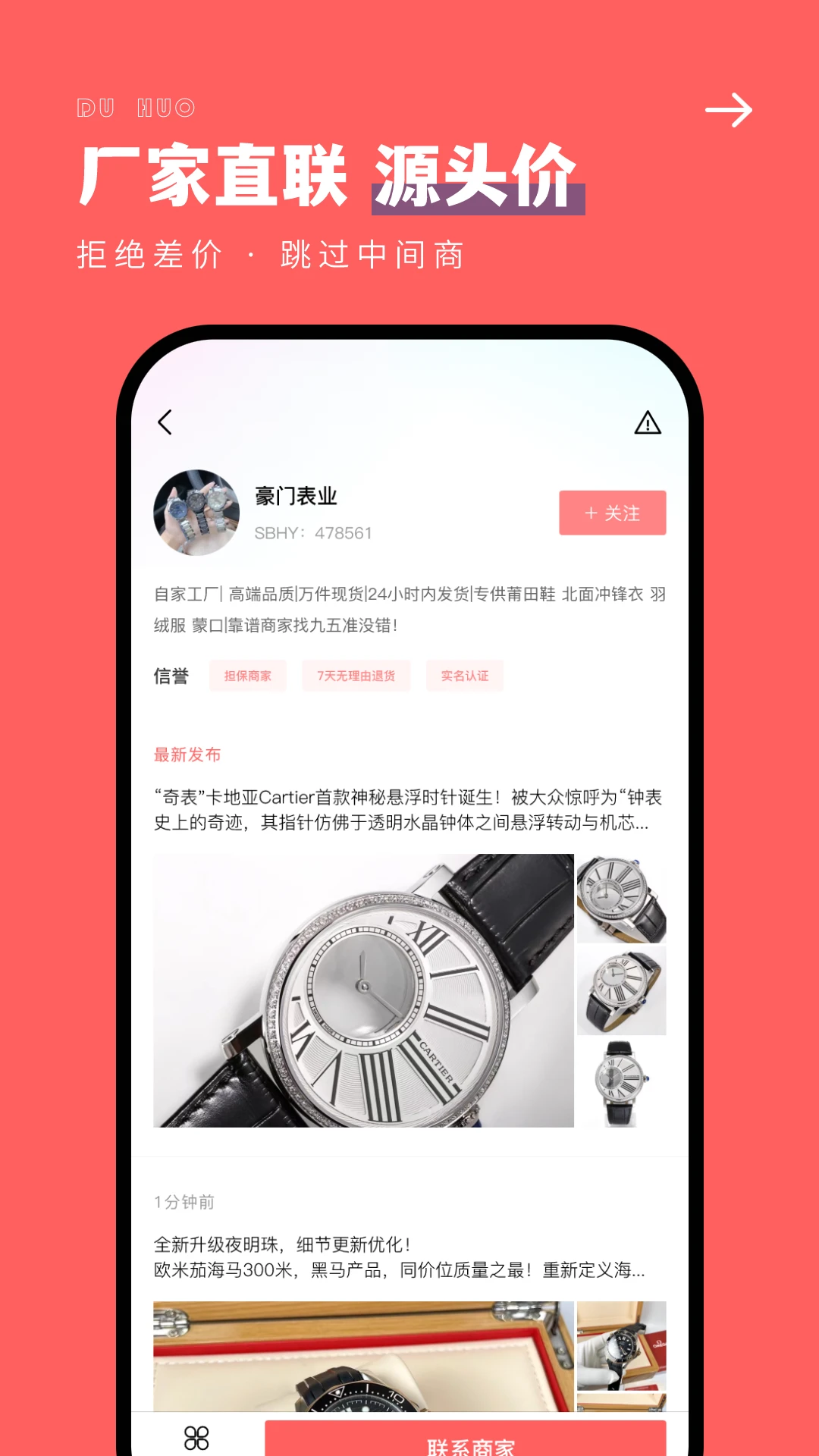 手表之家(1)