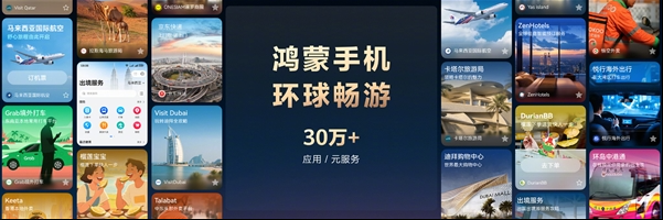 鸿蒙终端设备数量已超2700万每日新增设备突破10万