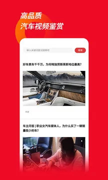 车主必读手机版图1
