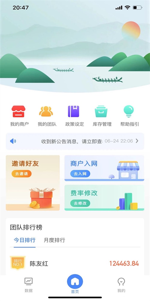 收盈通展业版(1)