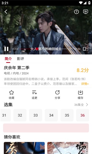 红叶影评app图1