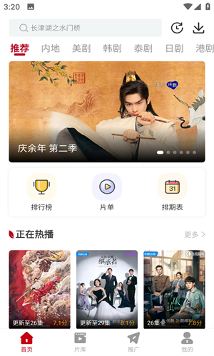 红叶影评app图2