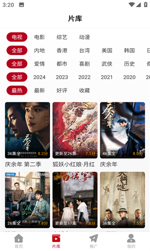 红叶影评app图3