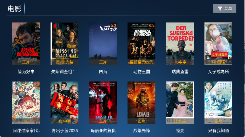 南瓜影院安卓直装版图2