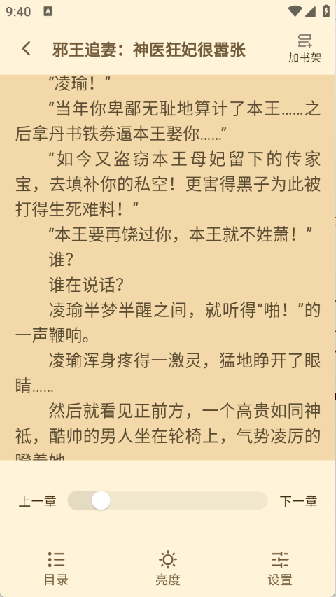 魔方阅读手机最新版