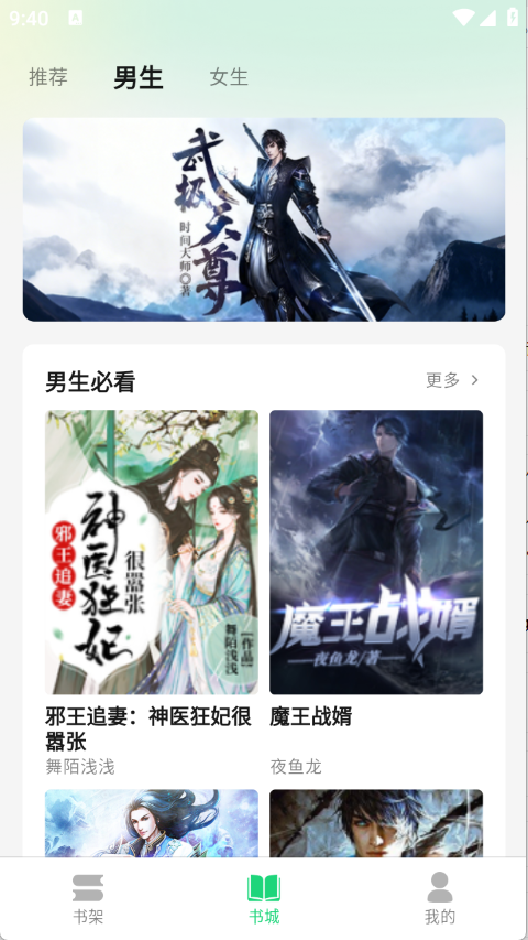 魔方阅读手机最新版