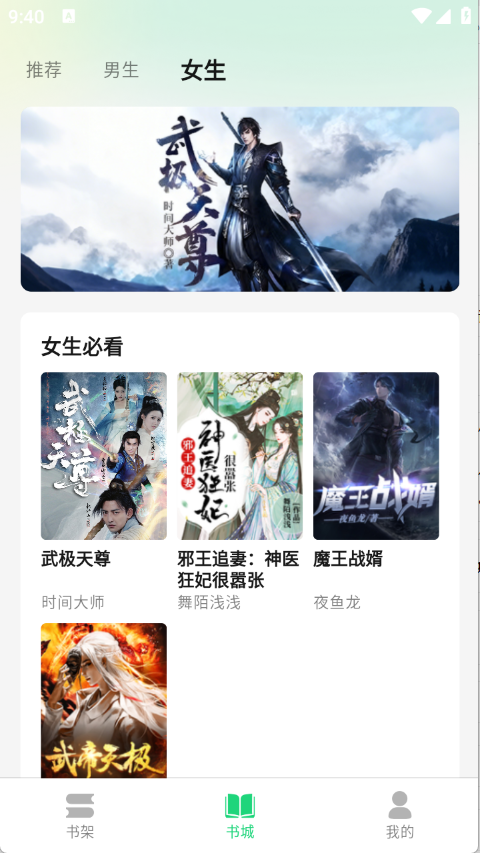 魔方阅读手机最新版
